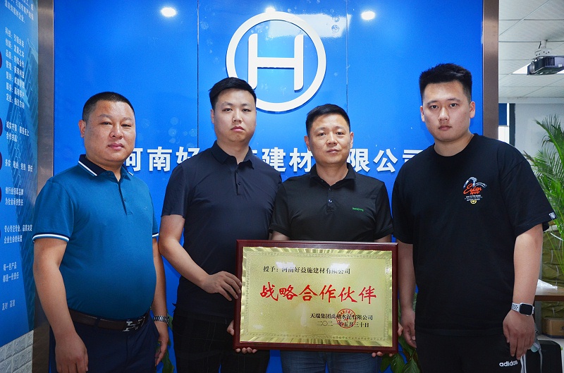 好益施建材天瑞集團(tuán)戰(zhàn)略合作