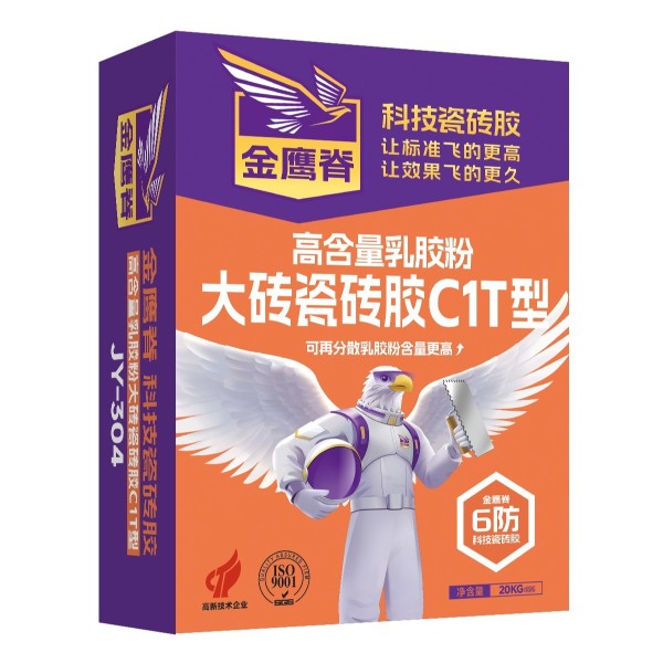 高含量乳膠粉大板膠C1T型