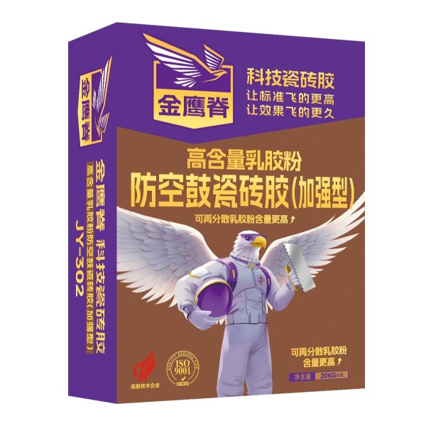 高含量乳膠粉防空鼓瓷磚膠（加強(qiáng)版）
