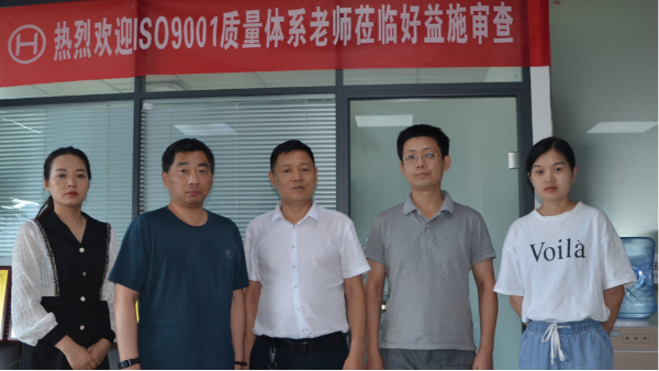 我司順利通過ISO9001質(zhì)量管理體系認(rèn)證審核！